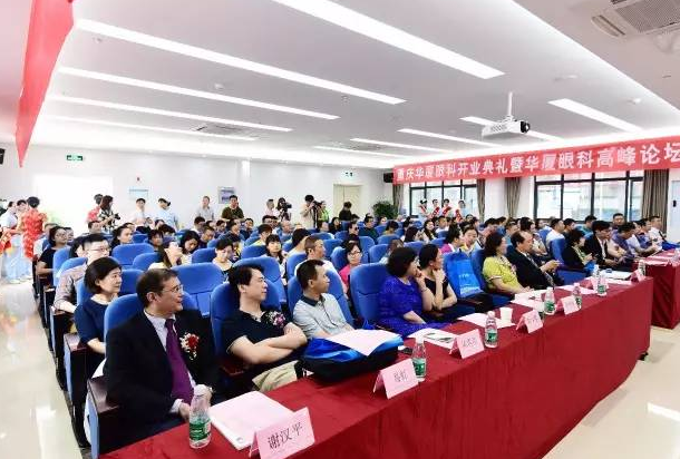 重庆易游体育开业 百 光明基金助力山城