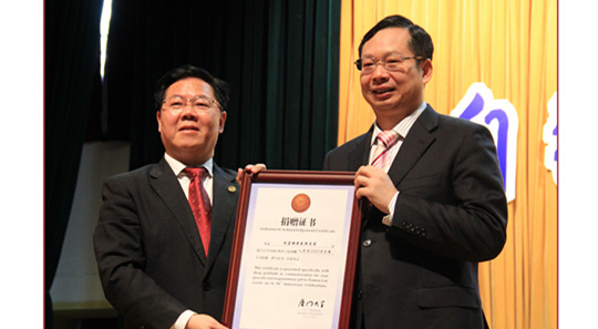 2015年4月易游体育集团向厦门大学捐资2000 资助教育事业发展