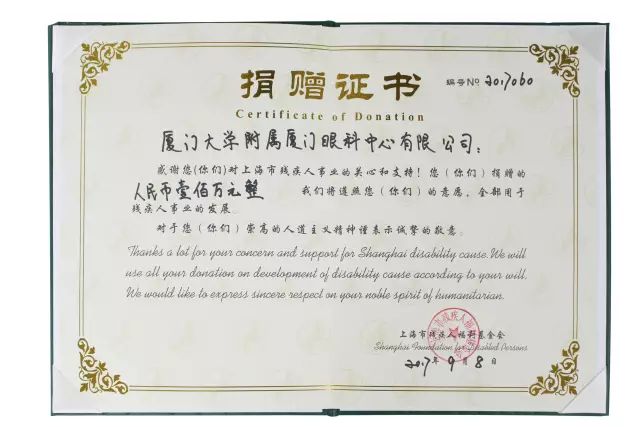 9月8日,由上海市残疾人福利基金会、厦门大学附属厦门眼科中心主办,上海市残疾人福利基金会虹口办事处、上海和平眼科医院承办的“上海残疾预防与健康关爱工程启动仪式”隆重开幕,上海市残疾人福利基金会、虹口区残疾人联合会、静安区残疾人联合会、易游体育集团厦门大学附属厦门眼科中心、上海和平眼科医院等有关领*.jpg