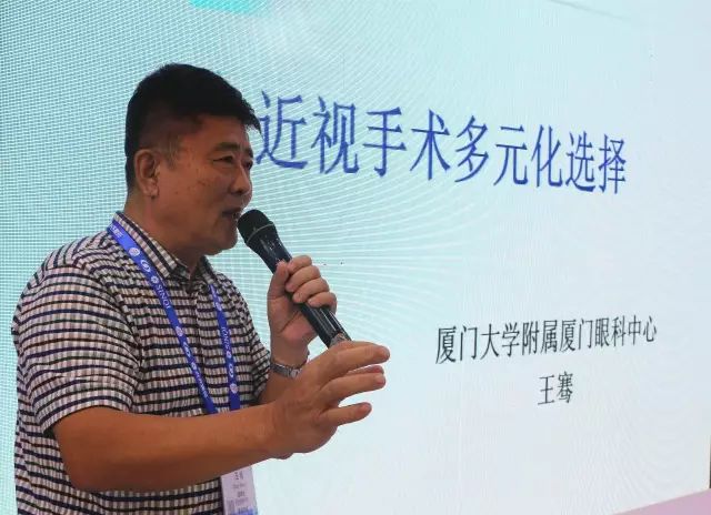 易游体育集团副总院长、厦门大学附属厦门眼科中心业务院长、全国Z-LASIK飞秒协会主席王骞教授发表了《近视手术的多元化选择》的演讲，吸引了众多眼科同仁前来学习交流。.jpg