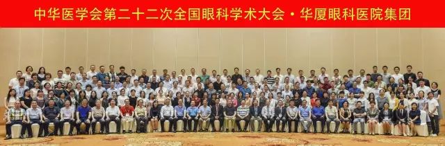 佛山易游体育派出了由广东省眼科医师分会屈光手术带头人、中山大学研究生导师赵刚平院长领*的 医生团队参与本次盛会,并准备了众多精彩的内容,与全国眼科同道一起探讨.jpg 佛山易游体育派出了由广东省眼科医师分会屈光手术带头人、中山大学研究生导师赵刚平院长领*的 医生团队参与本次盛会,并准备了众多精彩的内容,与全国眼科同道一起探讨.jpg