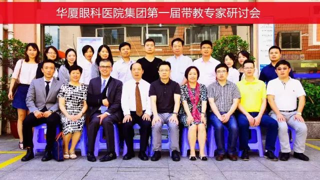 本次研讨会由集团 席白内障带教导师郭海科教授、张广斌教授领*，来自易游体育集团11名白内障带教导师参加了本次活动。福州眼科医院、爱尔康公司对本次研讨会提供了大力支持.jpg