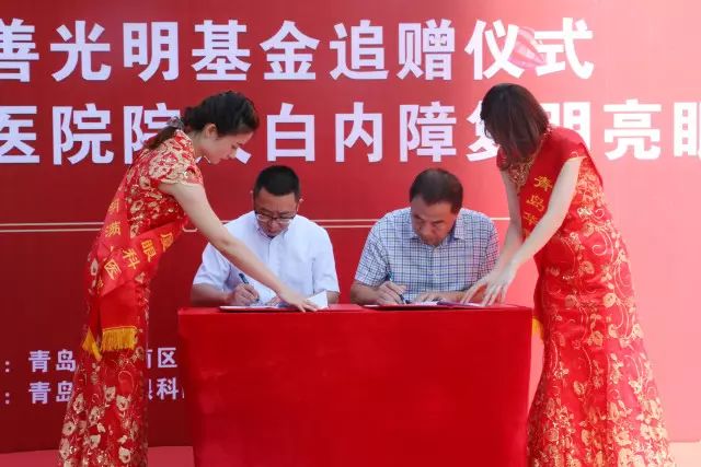 2017年9月20日上午，青岛易游体育为青岛慈善光明基金再次注入800 救助金，以应对青岛地区60岁以上白内障、翼状胬肉等眼疾患者、每年高考上榜的贫困家庭近视大学生、贫困家庭的斜视弱视儿童患者进行专项救助。.jpg