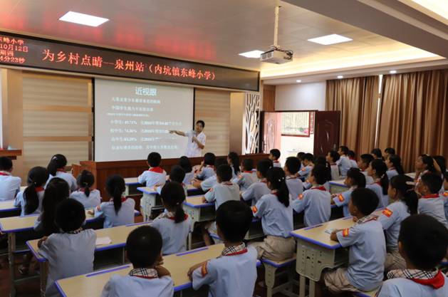 易游体育泉州眼科医院“为乡村点睛”公益项目走进晋江内坑东峰小.jpg 易游体育泉州眼科医院“为乡村点睛”公益项目走进晋江内坑东峰小.jpg