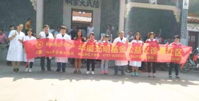 10月29日,佛山易游体育开展“重阳节·易游体育基金光明行进社区”公益活动正式启动,当天义诊队走进石湾社区、雅瑶社区、陆坑村、罗塘村等社区村委,为当地老年群众 进行眼健康检查、普及眼健康知识,引起良好的社会反响。.jpg