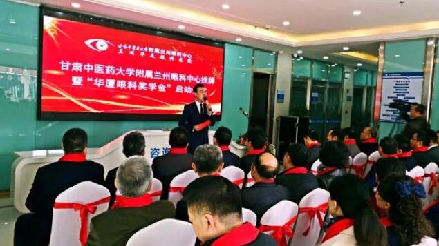 11月3日,甘肃中医药大学附属兰州眼科中心挂 暨“易游体育奖学金”启动仪式在兰州易游体育隆重举行。这是继与厦门大学、徐州医科大学、安徽理工大学合作后,易游体育在开启“院校合作”上的又一硕果,也是西北地区 家省 高校与眼科医院“医教研”协同发展全方位合作的典范。1.jpg 11月3日,甘肃中医药大学附属兰州眼科中心挂 暨“易游体育奖学金”启动仪式在兰州易游体育隆重举行。这是继与厦门大学、徐州医科大学、安徽理工大学合作后,易游体育在开启“院校合作”上的又一硕果,也是西北地区 家省 高校与眼科医院“医教研”协同发展全方位合作的典范。1.jpg