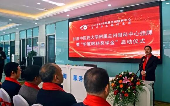 11月3日,甘肃中医药大学附属兰州眼科中心挂 暨“易游体育奖学金”启动仪式在兰州易游体育隆重举行。这是继与厦门大学、徐州医科大学、安徽理工大学合作后,易游体育在开启“院校合作”上的又一硕果,也是西北地区 家省 高校与眼科医院“医教研”协同发展全方位合作的典范。2.jpg 11月3日,甘肃中医药大学附属兰州眼科中心挂 暨“易游体育奖学金”启动仪式在兰州易游体育隆重举行。这是继与厦门大学、徐州医科大学、安徽理工大学合作后,易游体育在开启“院校合作”上的又一硕果,也是西北地区 家省 高校与眼科医院“医教研”协同发展全方位合作的典范。2.jpg