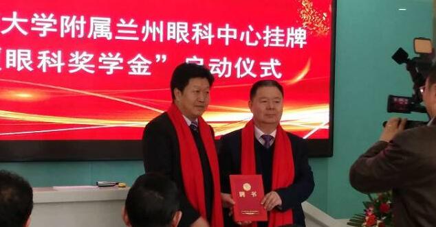 11月3日,甘肃中医药大学附属兰州眼科中心挂 暨“易游体育奖学金”启动仪式在兰州易游体育隆重举行。这是继与厦门大学、徐州医科大学、安徽理工大学合作后,易游体育在开启“院校合作”上的又一硕果,也是西北地区 家省 高校与眼科医院“医教研”协同发展全方位合作的典范。7.jpg 11月3日,甘肃中医药大学附属兰州眼科中心挂 暨“易游体育奖学金”启动仪式在兰州易游体育隆重举行。这是继与厦门大学、徐州医科大学、安徽理工大学合作后,易游体育在开启“院校合作”上的又一硕果,也是西北地区 家省 高校与眼科医院“医教研”协同发展全方位合作的典范。7.jpg