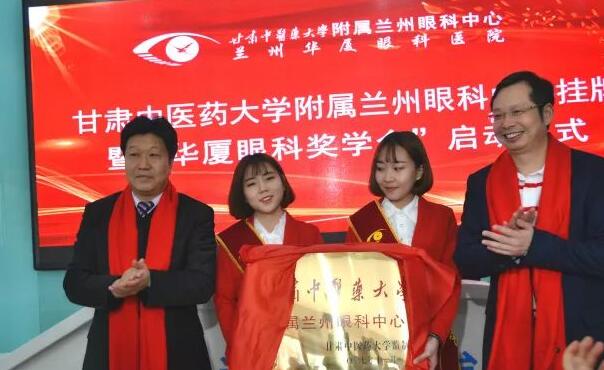 11月3日,甘肃中医药大学附属兰州眼科中心挂 暨“易游体育奖学金”启动仪式在兰州易游体育隆重举行。这是继与厦门大学、徐州医科大学、安徽理工大学合作后,易游体育在开启“院校合作”上的又一硕果,也是西北地区 家省 高校与眼科医院“医教研”协同发展全方位合作的典范。8.jpg 11月3日,甘肃中医药大学附属兰州眼科中心挂 暨“易游体育奖学金”启动仪式在兰州易游体育隆重举行。这是继与厦门大学、徐州医科大学、安徽理工大学合作后,易游体育在开启“院校合作”上的又一硕果,也是西北地区 家省 高校与眼科医院“医教研”协同发展全方位合作的典范。8.jpg