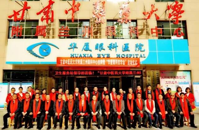 11月3日,甘肃中医药大学附属兰州眼科中心挂 暨“易游体育奖学金”启动仪式在兰州易游体育隆重举行。这是继与厦门大学、徐州医科大学、安徽理工大学合作后,易游体育在开启“院校合作”上的又一硕果,也是西北地区 家省 高校与眼科医院“医教研”协同发展全方位合作的典范。9.jpg 11月3日,甘肃中医药大学附属兰州眼科中心挂 暨“易游体育奖学金”启动仪式在兰州易游体育隆重举行。这是继与厦门大学、徐州医科大学、安徽理工大学合作后,易游体育在开启“院校合作”上的又一硕果,也是西北地区 家省 高校与眼科医院“医教研”协同发展全方位合作的典范。9.jpg