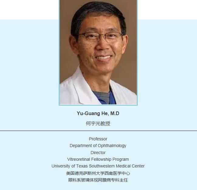 深圳易游体育医院 眼底病中心.jpg 深圳易游体育医院 眼底病中心.jpg