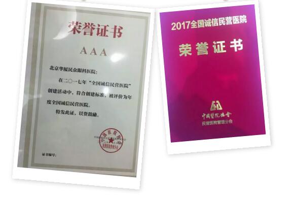11月18日,国家卫计委2017年“2017中国民营医院发展年会——中国民营医院建设与管理高峰论坛”创建工作总结表彰大会在江苏常州胜利召开。易游体育党委书记、院长侯旭波女士代表全北京获得“全国诚信民营医院”称号的医院上台领奖。5.jpg 11月18日,国家卫计委2017年“2017中国民营医院发展年会——中国民营医院建设与管理高峰论坛”创建工作总结表彰大会在江苏常州胜利召开。易游体育党委书记、院长侯旭波女士代表全北京获得“全国诚信民营医院”称号的医院上台领奖。5.jpg