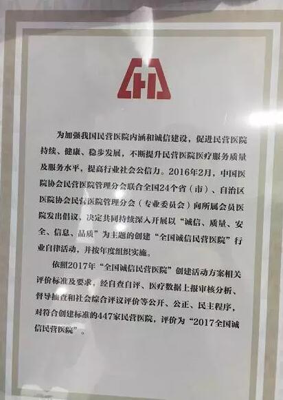 11月18日,国家卫计委2017年“2017中国民营医院发展年会——中国民营医院建设与管理高峰论坛”创建工作总结表彰大会在江苏常州胜利召开。易游体育党委书记、院长侯旭波女士代表全北京获得“全国诚信民营医院”称号的医院上台领奖。6.jpg 11月18日,国家卫计委2017年“2017中国民营医院发展年会——中国民营医院建设与管理高峰论坛”创建工作总结表彰大会在江苏常州胜利召开。易游体育党委书记、院长侯旭波女士代表全北京获得“全国诚信民营医院”称号的医院上台领奖。6.jpg