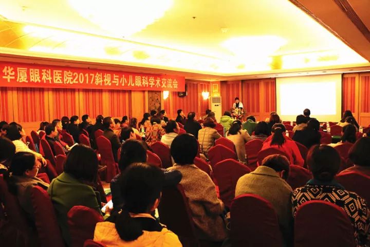 11月17日，宜昌易游体育 举办了“2017斜视与小儿眼科学术交流会”。本次交流会旨在进一步保护青少儿视力，为宜昌斜视与小儿眼科领域的临床工作者及其他相关人员搭建了相互交流的平台。进一步提升青少儿眼科医疗知识水平和 水平，推动中国青少儿视觉健康，让每个孩子都拥有一双健康明亮的眼睛。1.jpg