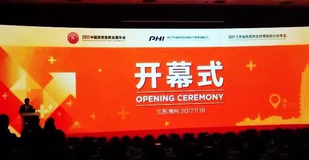 “2017中国民营医院发展年会”于11月18日在江苏常州市召开,在会议开幕式上,大会宣布了“2017全国诚信民营医院”名单,宜昌易游体育荣获“全国诚信民营医院”光荣称号。1.jpg “2017中国民营医院发展年会”于11月18日在江苏常州市召开,在会议开幕式上,大会宣布了“2017全国诚信民营医院”名单,宜昌易游体育荣获“全国诚信民营医院”光荣称号。1.jpg