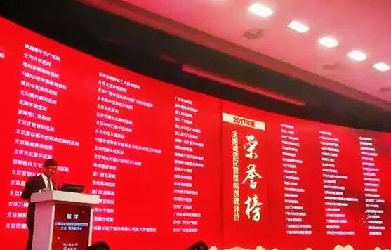 “2017中国民营医院发展年会”于11月18日在江苏常州市召开,在会议开幕式上,大会宣布了“2017全国诚信民营医院”名单,宜昌易游体育荣获“全国诚信民营医院”光荣称号。2.jpg “2017中国民营医院发展年会”于11月18日在江苏常州市召开,在会议开幕式上,大会宣布了“2017全国诚信民营医院”名单,宜昌易游体育荣获“全国诚信民营医院”光荣称号。2.jpg