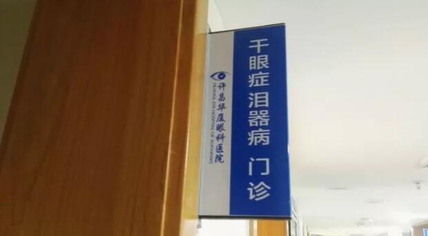 为了更好的服务眼病患者,许昌易游体育经过紧张筹备,将于2017年12月初开设干眼症、泪器病门诊,并对外正式接诊。该门诊坐诊专家由留美眼科学博士高振亚主任领*、设有干眼症、泪器病诊室;干眼症、泪器病医治室,旨在针对目前许昌城乡眼病群体中为数众多的干眼症、泪器病患者,提供以临床检查、诊断、医治、手术为目的的满意服务。1.jpg 为了更好的服务眼病患者,许昌易游体育经过紧张筹备,将于2017年12月初开设干眼症、泪器病门诊,并对外正式接诊。该门诊坐诊专家由留美眼科学博士高振亚主任领*、设有干眼症、泪器病诊室;干眼症、泪器病医治室,旨在针对目前许昌城乡眼病群体中为数众多的干眼症、泪器病患者,提供以临床检查、诊断、医治、手术为目的的满意服务。1.jpg