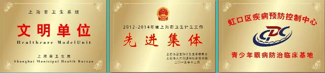日前,上海和平眼科医院正式纳入为上海“阳光宝宝卡”约定 医疗机构,今后上海和平眼科医院将与复旦大学附属眼耳鼻喉科医院等约定 医疗机构一起,共同承担起上海市视力残疾青少年儿童视力 之责,为上海市视力残疾青少年儿童眼健康贡献一份医技之力!2.jpg