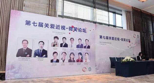 2018年1月5-7日,由复旦大学附属眼耳鼻喉科医院举办的 七届“关爱近视,微笑论坛”上海和平眼科医院屈光专科翟爱琴副院长和欧阳朝祜医学硕士受邀参加了此次盛会,与来自国内外数百 专家、学者及眼科同道齐聚,共襄2018年 场屈光学术盛宴1.jpg 2018年1月5-7日,由复旦大学附属眼耳鼻喉科医院举办的 七届“关爱近视,微笑论坛”上海和平眼科医院屈光专科翟爱琴副院长和欧阳朝祜医学硕士受邀参加了此次盛会,与来自国内外数百 专家、学者及眼科同道齐聚,共襄2018年 场屈光学术盛宴1.jpg