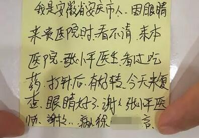 徐先生再也不敢马虎，急忙请假到深圳易游体育就诊。接诊的张小平主任经过仔细检查，得出的诊断是：右眼急性虹膜睫状体炎3.jpg