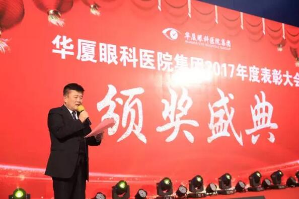 颁奖主持:集团副总院长王骞教授.jpg 颁奖主持:集团副总院长王骞教授.jpg