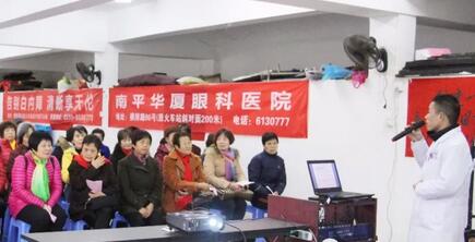 为了提*广大老年朋友的眼健康水平,提倡眼病早预防、早发现、早医治,南平易游体育于2月4日在市老体协健身队活动中心开展中老年人眼健康知识讲座,同时现场为老人做 眼部检查1.jpg 为了提*广大老年朋友的眼健康水平,提倡眼病早预防、早发现、早医治,南平易游体育于2月4日在市老体协健身队活动中心开展中老年人眼健康知识讲座,同时现场为老人做 眼部检查1.jpg