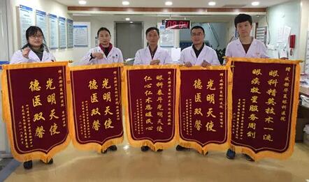 2月12日,来自眉山的患者李先生为再次表达对成都易游体育及医务人员的感谢,竟然一*次性送来5面锦旗。由于赶时间,他把5面锦旗放到六楼医生办公室,没来得及留下合影,只是说道:“没有你们过硬的医术,我可能就瞎了!”说完鞠躬行礼后便匆匆离去1.jpg 2月12日,来自眉山的患者李先生为再次表达对成都易游体育及医务人员的感谢,竟然一*次性送来5面锦旗。由于赶时间,他把5面锦旗放到六楼医生办公室,没来得及留下合影,只是说道:“没有你们过硬的医术,我可能就瞎了!”说完鞠躬行礼后便匆匆离去1.jpg