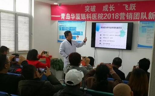 新年新气象,新起点,新动力。2月22日,青岛易游体育组织了以“突破 成长 飞跃”为主题的2018新春培训会。本次培训会旨在更好地服务广大眼疾患者, 提升员工综合素质能力,营造全员学习的氛围。此次培训会,覆盖范围较广,主要针对眼底病、白内障与翼状胬肉、屈光手术的术前检查、圆锥角膜、干眼症及角膜塑形镜等相关课题开展3.jpg 新年新气象,新起点,新动力。2月22日,青岛易游体育组织了以“突破 成长 飞跃”为主题的2018新春培训会。本次培训会旨在更好地服务广大眼疾患者, 提升员工综合素质能力,营造全员学习的氛围。此次培训会,覆盖范围较广,主要针对眼底病、白内障与翼状胬肉、屈光手术的术前检查、圆锥角膜、干眼症及角膜塑形镜等相关课题开展3.jpg