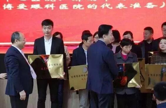 中华医学会眼科学分会主委姚克教授、华医学会角膜病学组组长史伟云教授为重庆易游体育等 批成员单位授 .jpg 中华医学会眼科学分会主委姚克教授、华医学会角膜病学组组长史伟云教授为重庆易游体育等 批成员单位授 .jpg