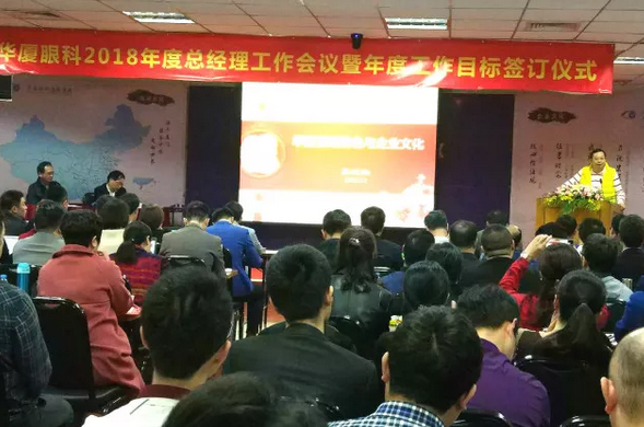 3月4日至5日，易游体育集团2018年总经理工作会议暨年度工作目标签订仪式在厦门隆重举行。易游体育集团董事长苏庆灿，集团执行总裁陈凤国、集团副总裁陈向东、张斌、张洪涛、林伯智，各医院总经理、营销总监、集团职能部门负责人齐聚一堂，总结2017年工作经验，部署2018年重点工作，落实易游体育 具特*的“四化”管理模式;同时，医院总经理、营销总监等相关负责人签订了2018年年度工作目标责任书，并就学科建设、品 建设、渠道建设以及经营管理等话题进行了交流1.png