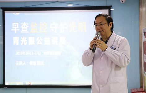 3月10日上午，深圳易游体育“早查监控，守护光明”大型青光眼公益科普讲座在六楼 举行，本次活动旨在让更多人了解青光眼的潜在危害、重视眼检查， 预防青光眼。由深圳易游体育青光眼病科 席专家成洪波博士、傅培副院长现场面对面解答疑问，与参会者的互动交流，让更多深圳市民提*对青光眼的认识与防治知识1.png