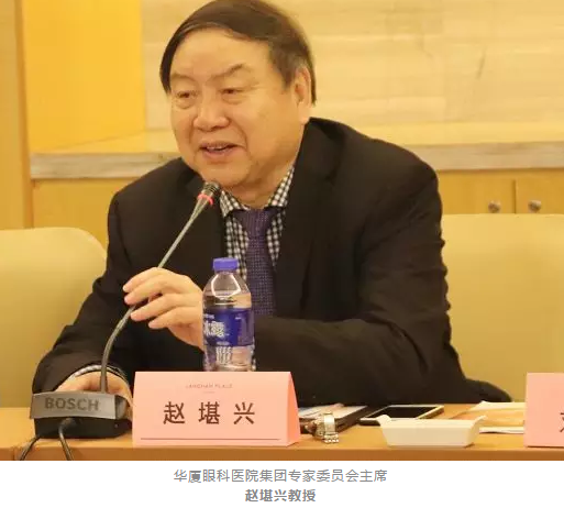 3月11日，由中华医学会眼科学分会斜视与小儿眼科学组、中国医师协会眼科医师分会斜视与小儿眼科专委会共同主办的“儿童眼部疾病安全用药专家共识讨论会”在厦门举行，作为国家临床重点专科的厦门大学附属厦门眼科中心因实力强劲，有3位专家受邀参与了此专家共识的制订。易游体育集团专家委员会主席赵堪兴教授作为小儿眼病这块的 威，众望所归成了此次专家共识制订的主持者3.png
