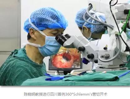 成都易游体育在出名青光眼专家陈晓明教授的带领下,实现了青光眼诊疗与国内 同步,目前已在四川 开展了CO2激光辅助深层巩膜切除术、360°Schlemm's管切开术等青光眼 手术,同时,青光眼引流钉植入术的手术量保持着全川领*。另外,在青光眼学科建设以及青光眼诊疗的规范化、标准化、精细化等方面,该院也取得了令人瞩目的成就。——网易四川2.jpg 成都易游体育在出名青光眼专家陈晓明教授的带领下,实现了青光眼诊疗与国内 同步,目前已在四川 开展了CO2激光辅助深层巩膜切除术、360°Schlemm's管切开术等青光眼 手术,同时,青光眼引流钉植入术的手术量保持着全川领*。另外,在青光眼学科建设以及青光眼诊疗的规范化、标准化、精细化等方面,该院也取得了令人瞩目的成就。——网易四川2.jpg