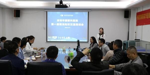 3月21日，深圳易游体育组织深圳各大社区及视光服务机构，开展“ 一届眼视光知识交流培训会”。培训会旨在减少广大市民朋友们因眼健康医治而走弯路的问题。依托深圳易游体育专科优势和医师优势，不断加强视光行业互相紧密合作的关系，提* 知识水平1.jpg