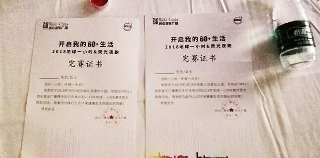 3月24日晚八点半,西安易游体育联合西安广播电台在曲江南湖中和广场举办了 十二届‘地球一小时,夜跑60分’夜跑活动,呼吁市民加强环保意识,为改进地球气候贡献自己的一份力4.jpg 3月24日晚八点半,西安易游体育联合西安广播电台在曲江南湖中和广场举办了 十二届‘地球一小时,夜跑60分’夜跑活动,呼吁市民加强环保意识,为改进地球气候贡献自己的一份力4.jpg