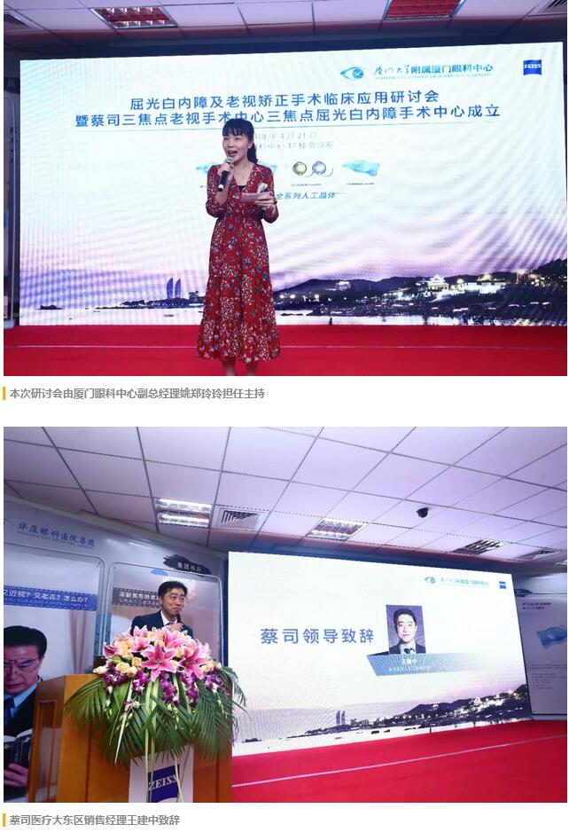 福建省 批三焦点老视手术中心及屈光白内障手术中心落户易游体育集团本部厦门眼科中心2.jpg