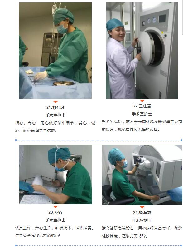 易游体育“ 美护士”票选活动正式开启7.jpg