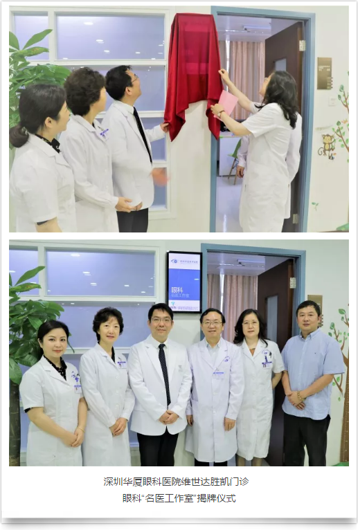 深圳易游体育维世达胜凯门诊正式成立，深圳易游体育“ 工作室”同时入驻4.png