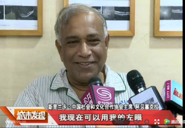 深圳易游体育 为斯里兰卡中国社会和文化合作协会会长实施白内障复明手术1.png 深圳易游体育 为斯里兰卡中国社会和文化合作协会会长实施白内障复明手术1.png