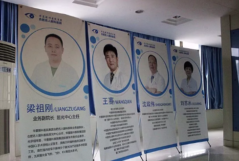 合肥名人眼科医院“摆脱束缚,放肆微笑”易游体育屈光医生见面会3.png 合肥名人眼科医院“摆脱束缚,放肆微笑”易游体育屈光医生见面会3.png