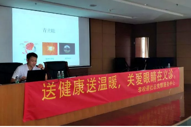 深圳易游体育“光明快车进社区”公益活动,走进深圳光明新区李松萌社区,开展关爱老人眼健康知识讲座、当天现场为70余名居民现场义诊,受到百姓们的热烈欢迎和称赞1.png 深圳易游体育“光明快车进社区”公益活动,走进深圳光明新区李松萌社区,开展关爱老人眼健康知识讲座、当天现场为70余名居民现场义诊,受到百姓们的热烈欢迎和称赞1.png