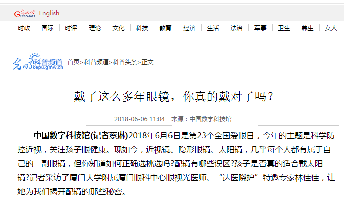 厦门眼科中心视光中心,儿童近视配镜.png 厦门眼科中心视光中心,儿童近视配镜.png