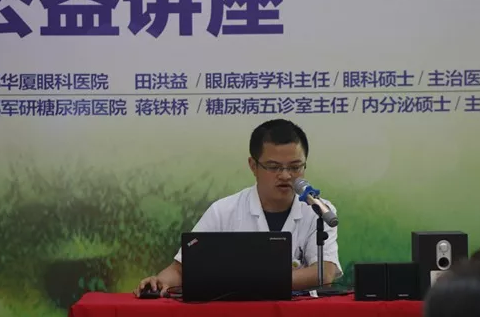 成都易游体育“认识糖尿病眼病•关爱眼健康”走进社区公益行动2.png 成都易游体育“认识糖尿病眼病•关爱眼健康”走进社区公益行动2.png