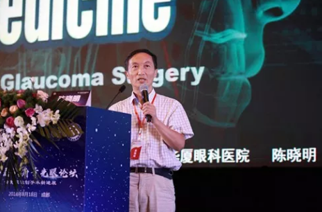 成都易游体育院长陈晓明教授出席第二届天府青光眼论坛1.png 成都易游体育院长陈晓明教授出席第二届天府青光眼论坛1.png