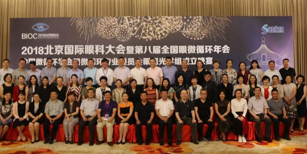 甘肃中医药大学附属兰州眼科中心主任、兰州易游体育院长燕振国教授当选为中国微循环学会眼微循环 委员会眼屈光学组第*一届委员会委员1.png