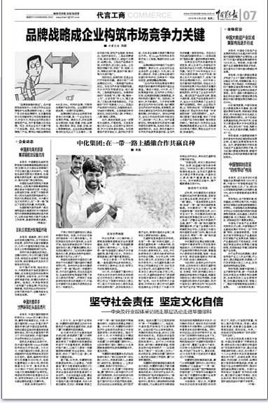 中国贸易报:坚守社会责任 坚定文化自信 ——中央及行业媒体采访团走基层活动走进易游体育2.png 中国贸易报:坚守社会责任 坚定文化自信 ——中央及行业媒体采访团走基层活动走进易游体育2.png