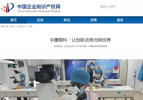 中国企业知识产权网:易游体育让 点亮光明世界2.jpg 中国企业知识产权网:易游体育让 点亮光明世界2.jpg