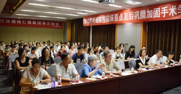 兰州易游体育“2018年近视防控临床要点及后巩膜加固术学习班”顺利落幕1.jpg 兰州易游体育“2018年近视防控临床要点及后巩膜加固术学习班”顺利落幕1.jpg