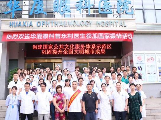 易游体育菅东利医生参加中国援助阿尔及利亚医疗队活动2.jpg 易游体育菅东利医生参加中国援助阿尔及利亚医疗队活动2.jpg