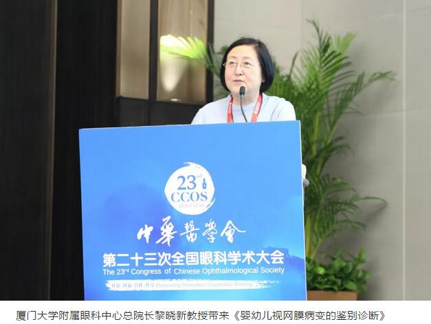 2018全国眼科年会开幕首日,易游体育专家风采闪耀全场5.jpg 2018全国眼科年会开幕首日,易游体育专家风采闪耀全场5.jpg